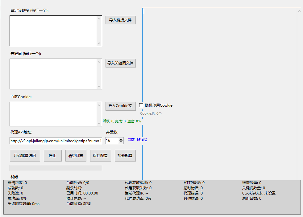 新域名收录必备工具